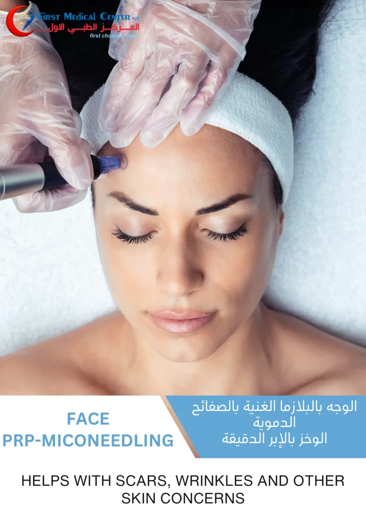 Microneedling in Dubai